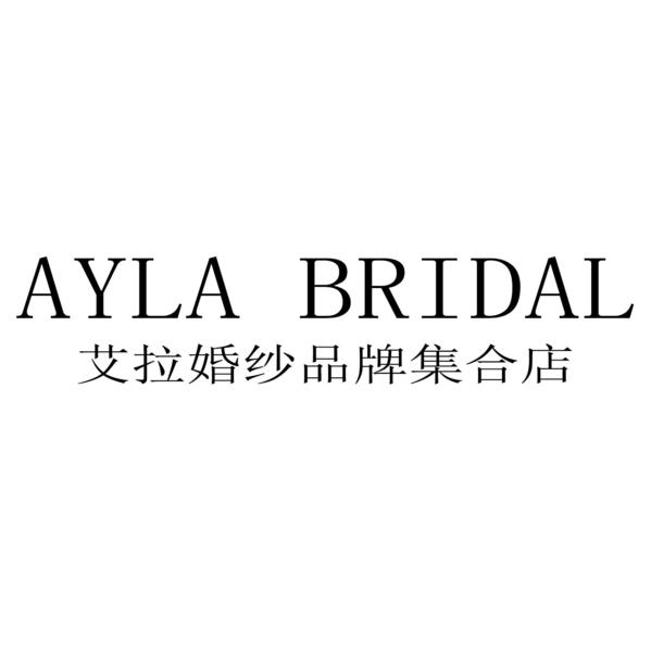 AYLA艾拉品牌婚纱集合店